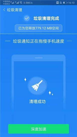 超强清理师app