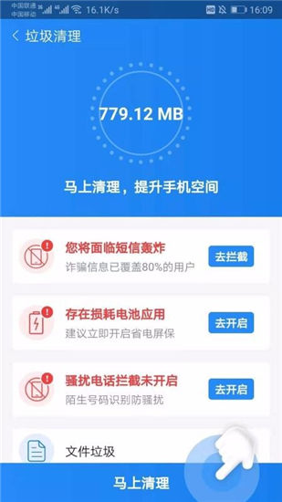 超强清理师app下载