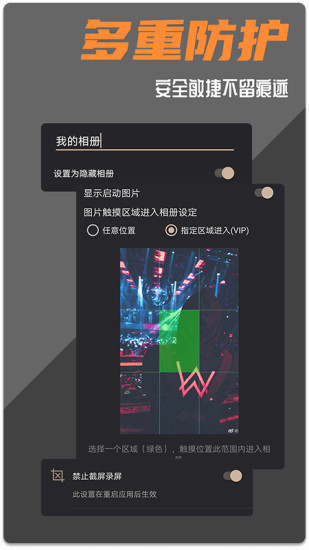 波尔安全相册app