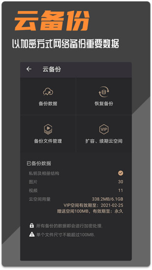 波尔安全相册app下载