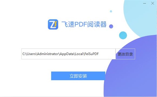 飞速PDF