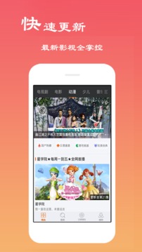 超清影音app