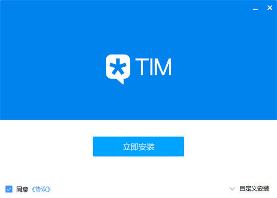 腾讯tim电脑最新版下载