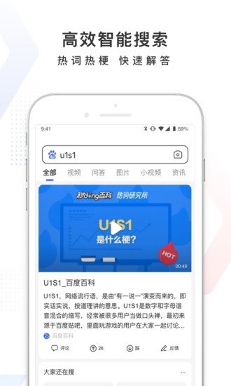 百度app下载官方免费最新版安卓版