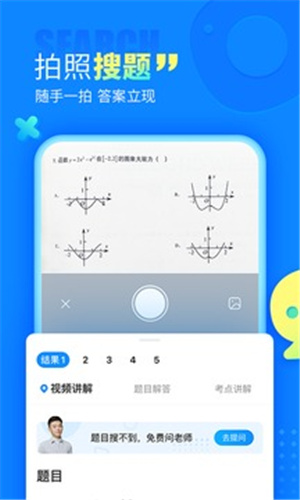 作业帮直播课下载APP下载