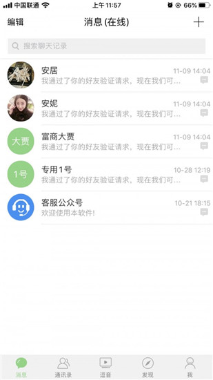 尚信app下载