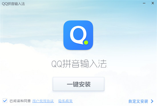 qq拼音输入法电脑版下载