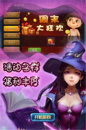 大魔法时代手游