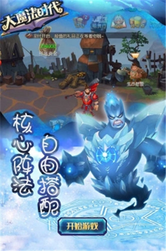 大魔法时代手游官方版