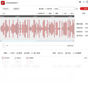 闪电音频剪辑软件破解版