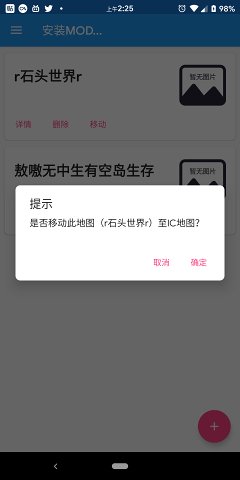 Horizon管理器安卓版App