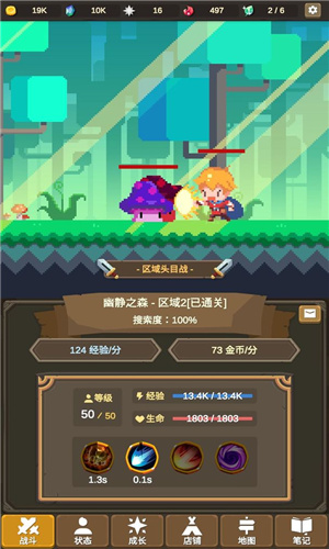 魔物调查者修改版下载