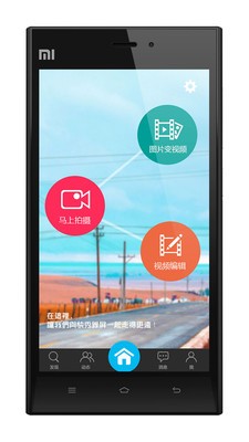 快秀录屏app