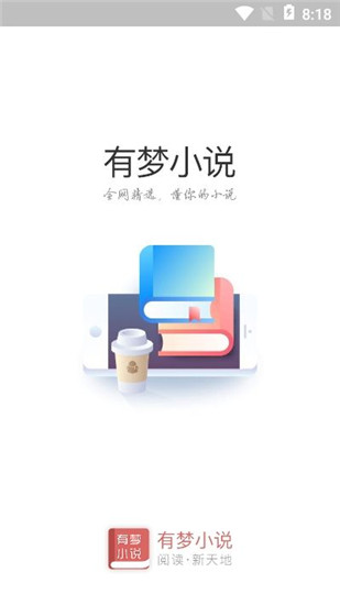 有梦小说App