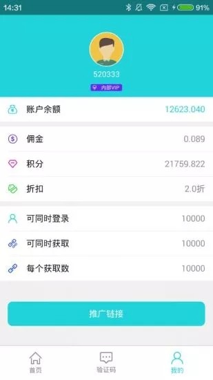 飞鱼接码app下载