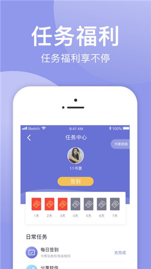 小白追书app