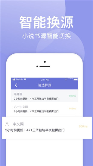 小白追书app最新版下载