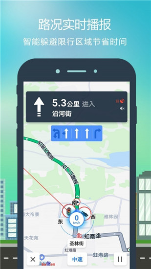 智行地图导航