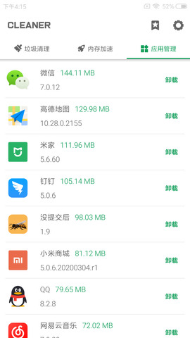 第七应用app