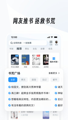 uc浏览器app下载