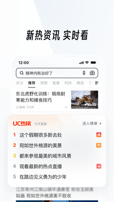 uc浏览器下载官方版