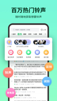 铃声多多app下载安装