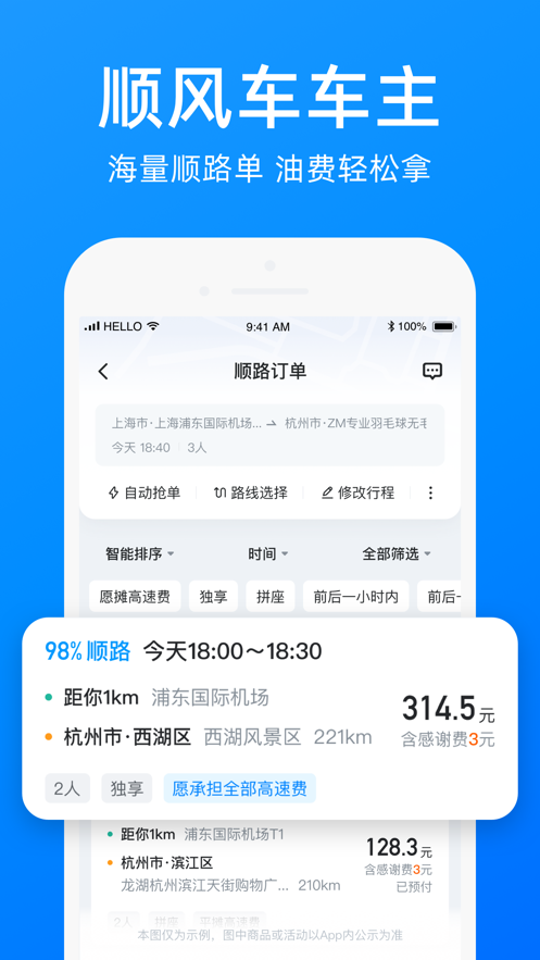 哈啰下载app最新版本