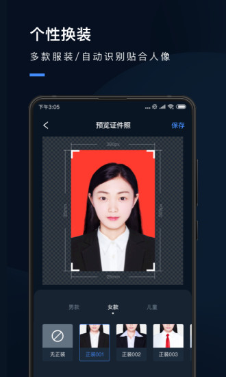 证件照研究院下载