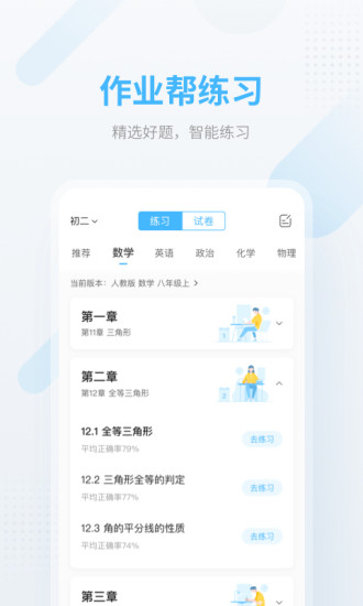 洋葱学院app下载