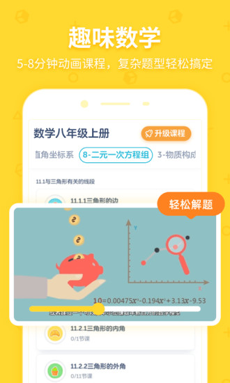 洋葱学院app