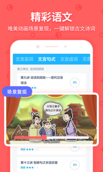 洋葱学院app下载安装最新版