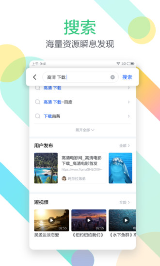 迅雷极速版app