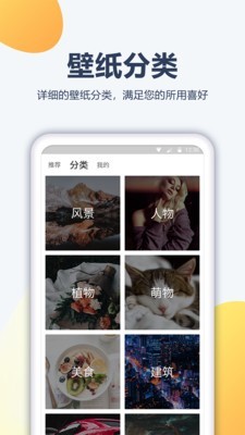 4k动漫壁纸app下载