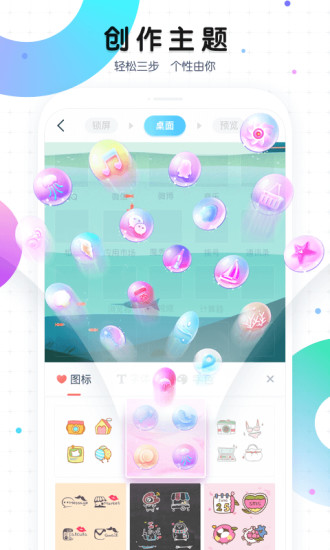 魔秀桌面app最新版下载