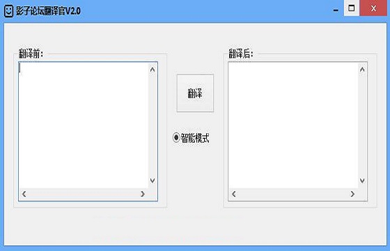 影子翻译官电脑版