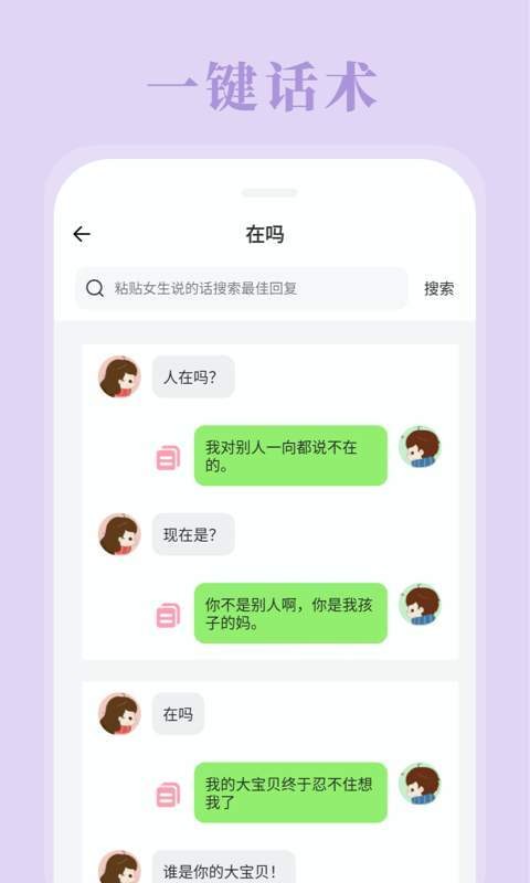 小智聊天助手app安卓版下载