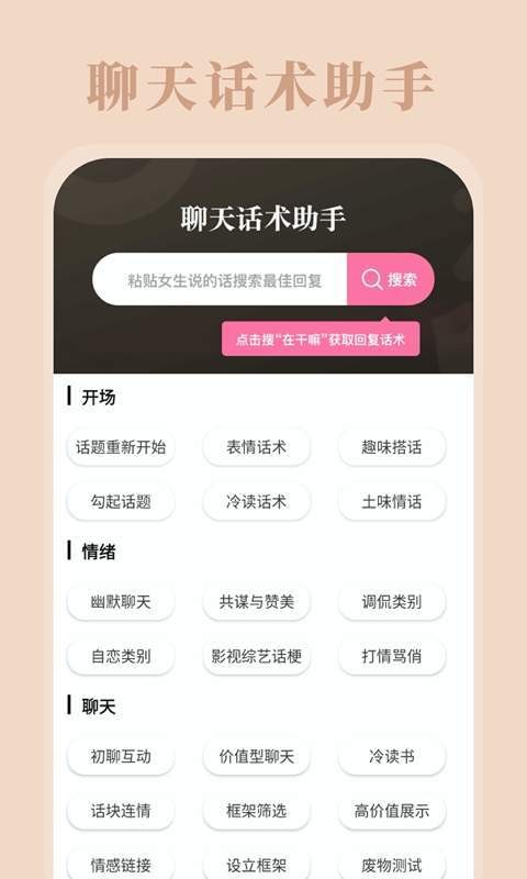 小智聊天助手app