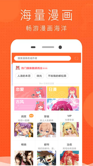 免费阅读漫画书大全app截图1