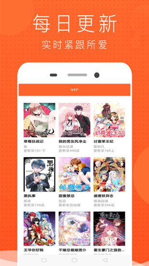 免费阅读漫画书大全app截图4