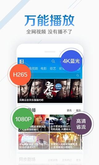 灰灰影音官方版截图2