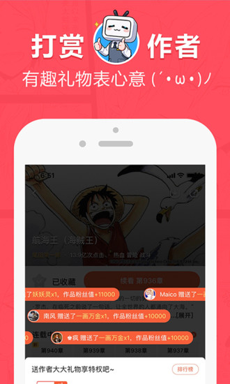 网易漫画官方版截图4