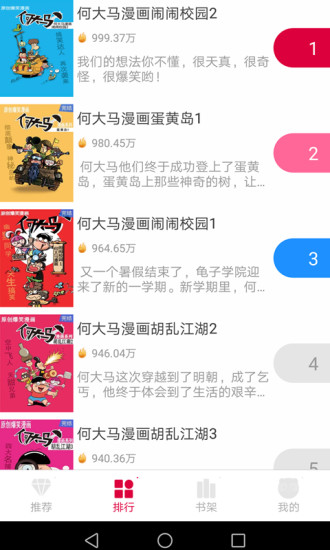 神笔动漫app截图3