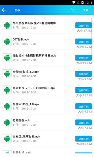 聚应用破解版下载