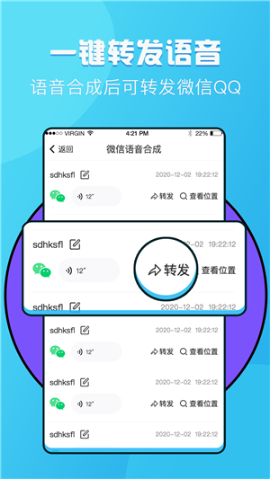 语音提取app最新版