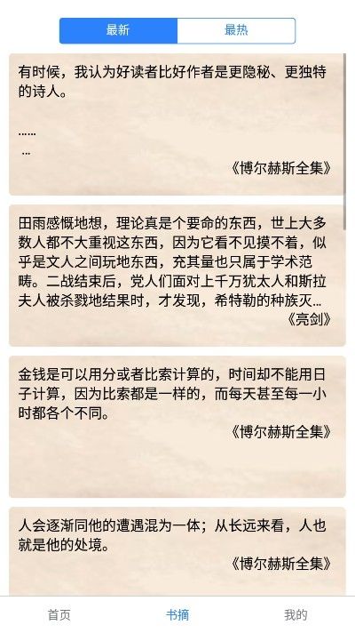 藩篱读书app安卓版下载