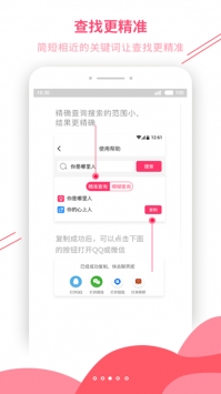 恋爱秘籍app破解版下载