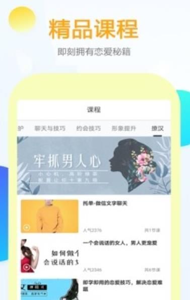 有言话术app手机版下载