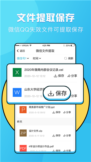 语音提取app最新版下载