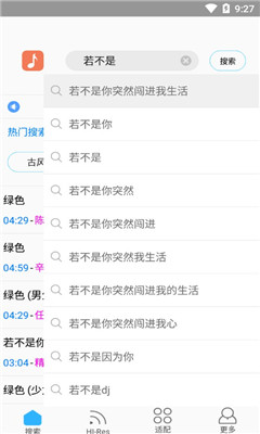 歌词适配app最新版下载