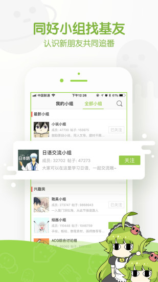 追追漫画下载